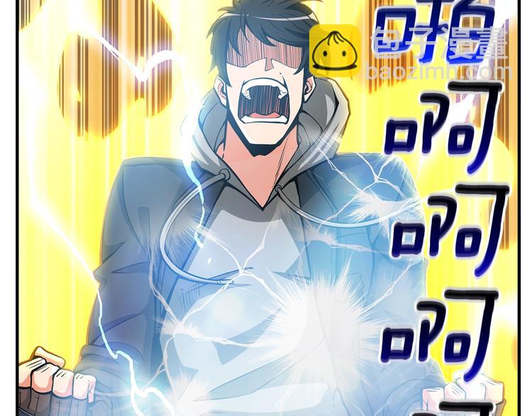 🍱深渊副本已刷新 第46话 全队升级 第27页