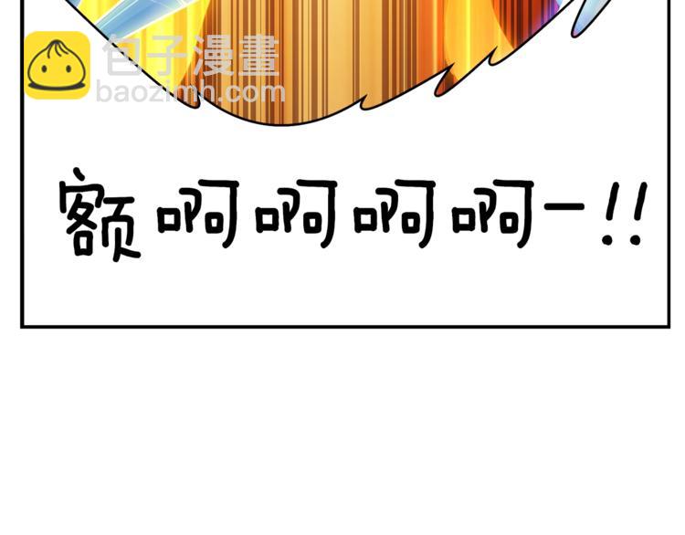 🍱深渊副本已刷新 第46话 全队升级 第29页