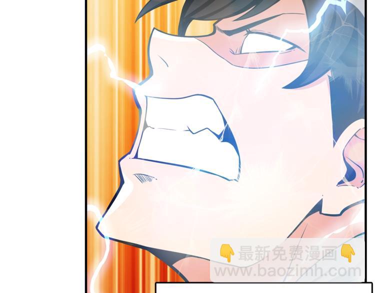 🍱深渊副本已刷新 第46话 全队升级 第31页