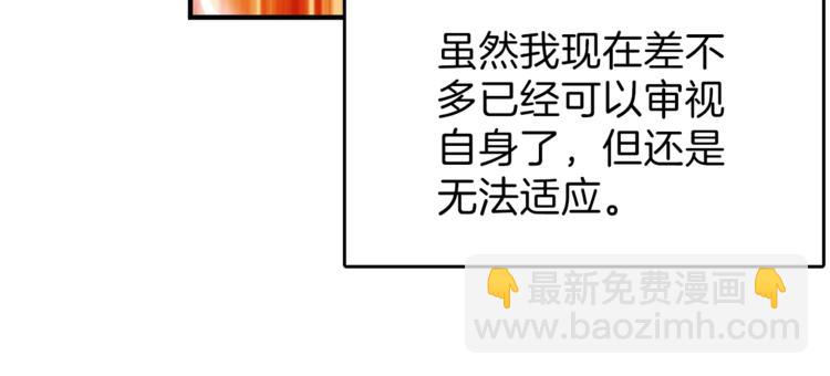 🍱深渊副本已刷新 第46话 全队升级 第32页