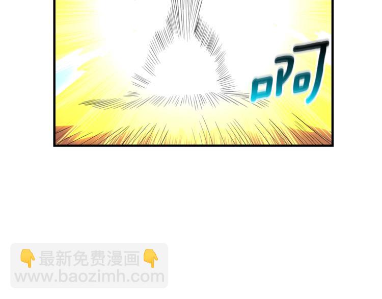 🍱深渊副本已刷新 第46话 全队升级 第34页