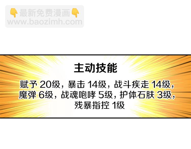 🍱深渊副本已刷新 第46话 全队升级 第38页