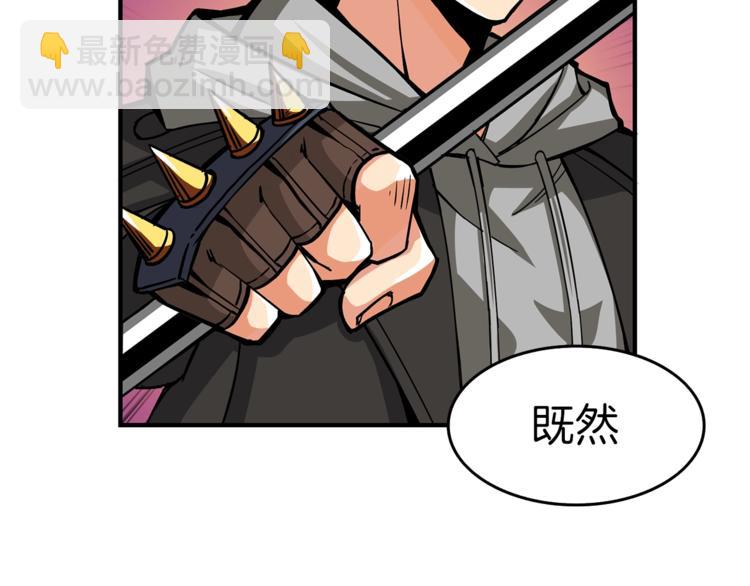 🍱深渊副本已刷新 第46话 全队升级 第4页