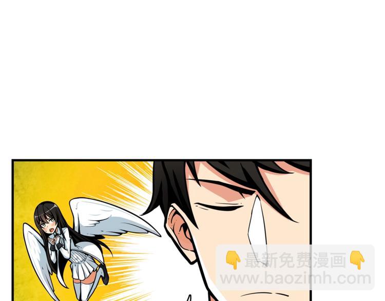 🍱深渊副本已刷新 第46话 全队升级 第40页