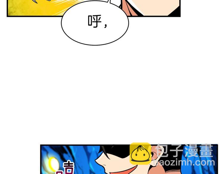 🍱深渊副本已刷新 第46话 全队升级 第41页