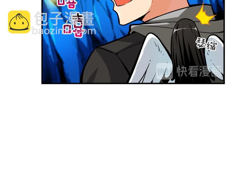 🍱深渊副本已刷新 第46话 全队升级 第42页