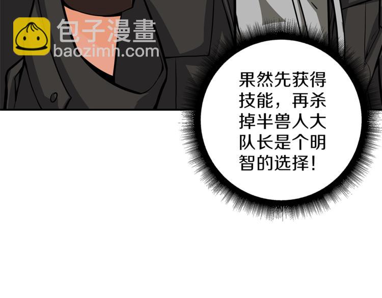 🍱深渊副本已刷新 第46话 全队升级 第45页