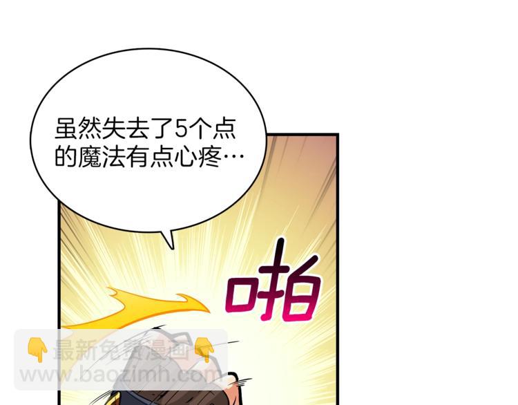 🍱深渊副本已刷新 第46话 全队升级 第46页
