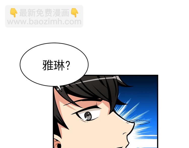 🍱深渊副本已刷新 第46话 全队升级 第48页