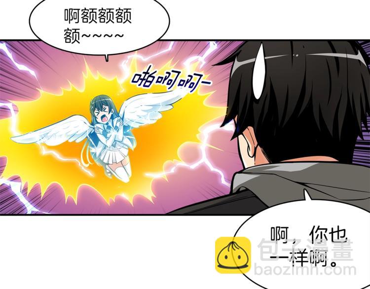 🍱深渊副本已刷新 第46话 全队升级 第50页