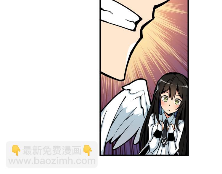 🍱深渊副本已刷新 第46话 全队升级 第6页