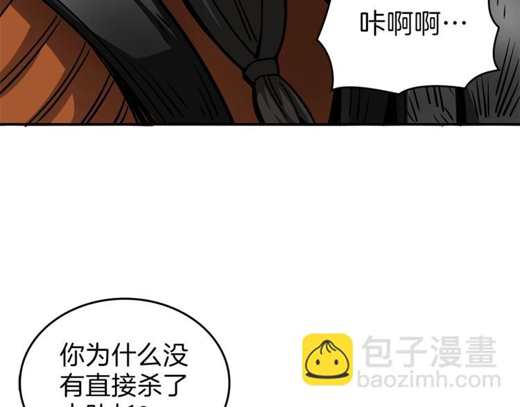 🍱深渊副本已刷新 第46话 全队升级 第9页