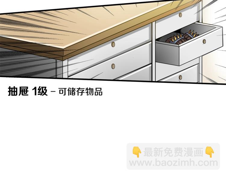 🍱深渊副本已刷新 第48话 我晕升级？ 第11页