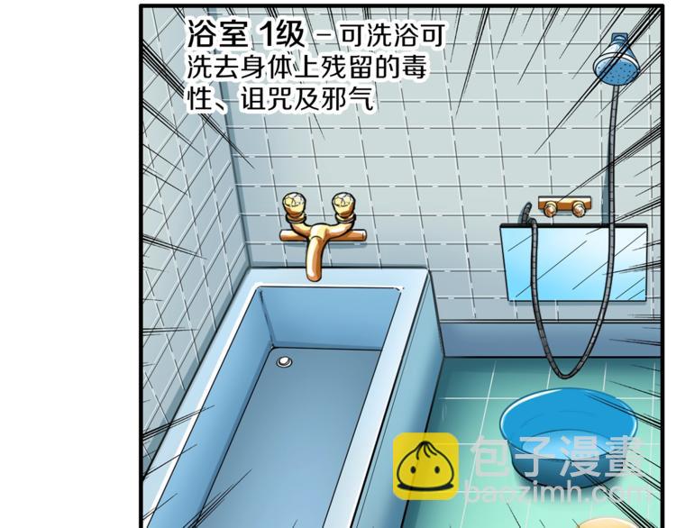🍱深渊副本已刷新 第48话 我晕升级？ 第12页