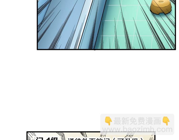 🍱深渊副本已刷新 第48话 我晕升级？ 第13页