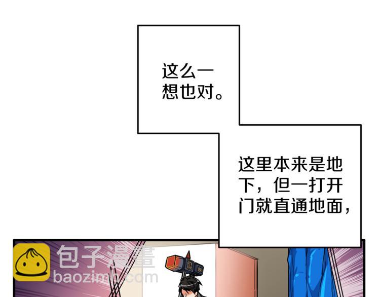 🍱深渊副本已刷新 第48话 我晕升级？ 第16页