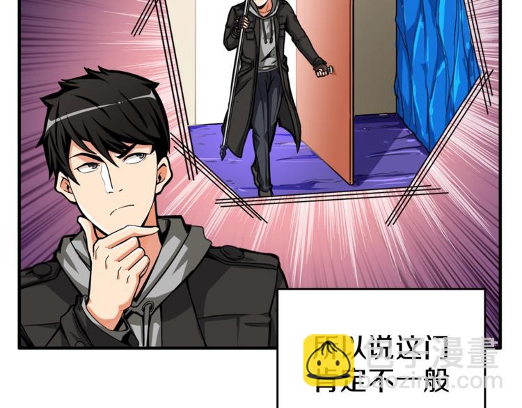 🍱深渊副本已刷新 第48话 我晕升级？ 第17页