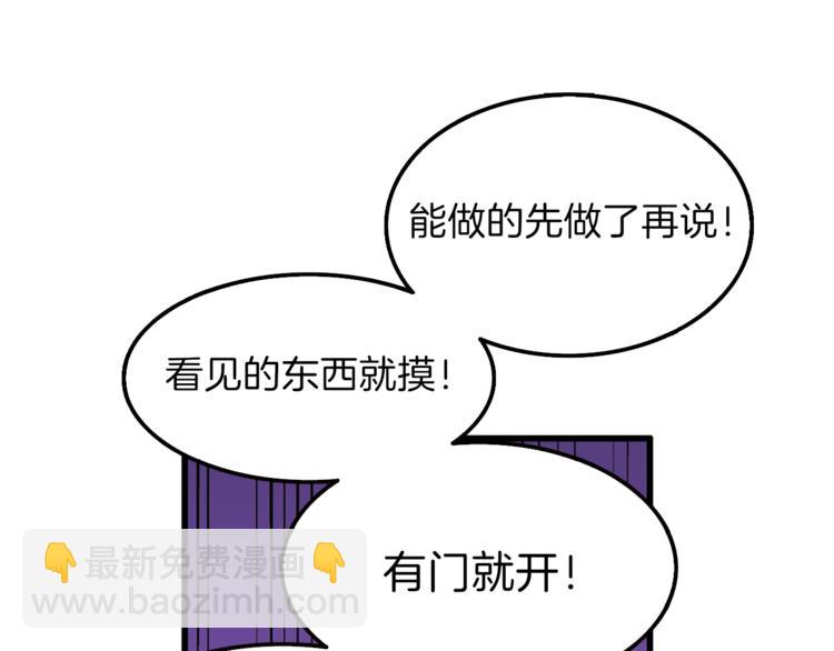 🍱深渊副本已刷新 第48话 我晕升级？ 第24页