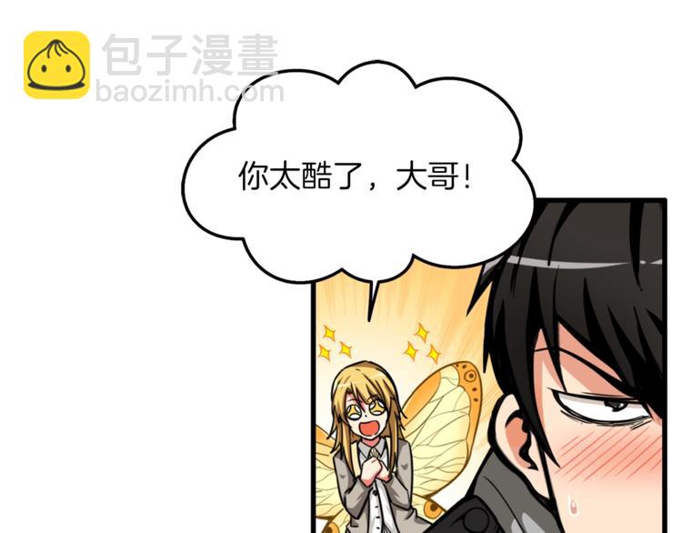🍱深渊副本已刷新 第48话 我晕升级？ 第26页