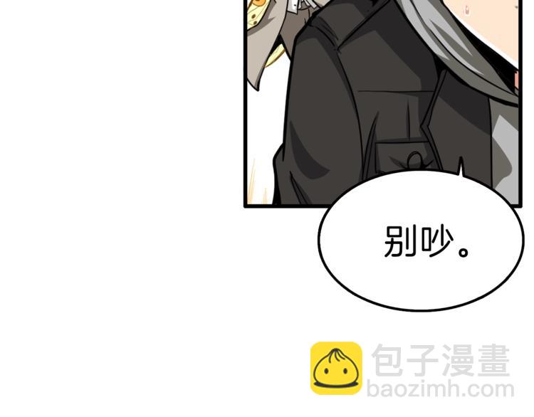 🍱深渊副本已刷新 第48话 我晕升级？ 第27页