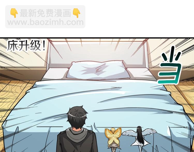 🍱深渊副本已刷新 第48话 我晕升级？ 第28页
