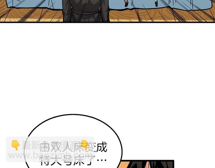 🍱深渊副本已刷新 第48话 我晕升级？ 第29页