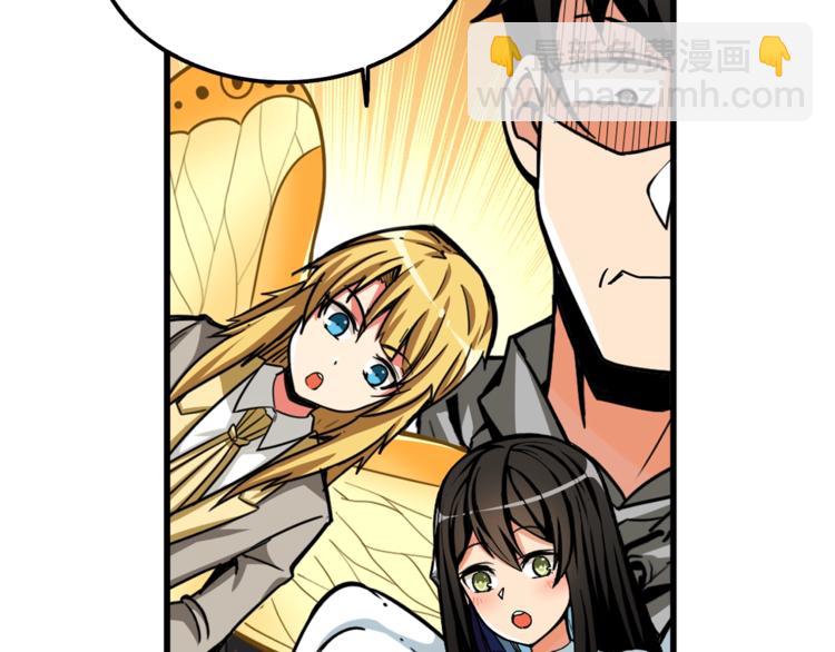 🍱深渊副本已刷新 第48话 我晕升级？ 第30页