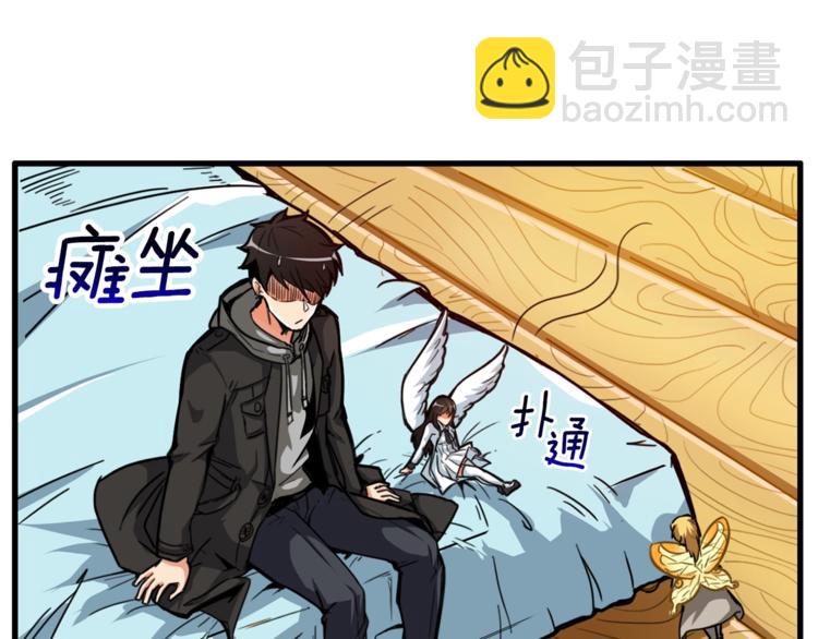 🍱深渊副本已刷新 第48话 我晕升级？ 第32页
