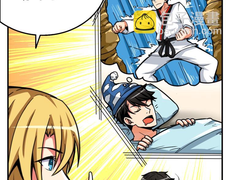 🍱深渊副本已刷新 第48话 我晕升级？ 第38页