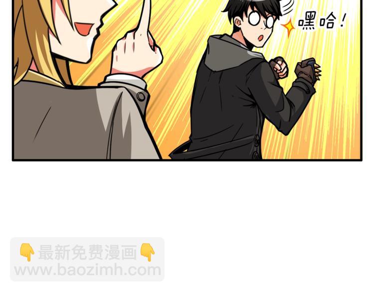 🍱深渊副本已刷新 第48话 我晕升级？ 第39页