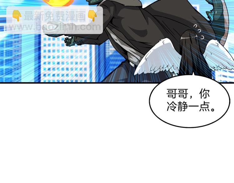 🍱深渊副本已刷新 第48话 我晕升级？ 第4页