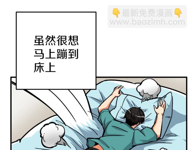 🍱深渊副本已刷新 第48话 我晕升级？ 第40页