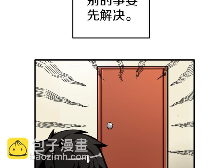 🍱深渊副本已刷新 第48话 我晕升级？ 第42页