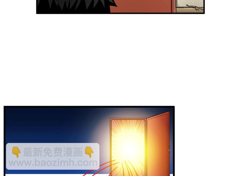 🍱深渊副本已刷新 第48话 我晕升级？ 第43页