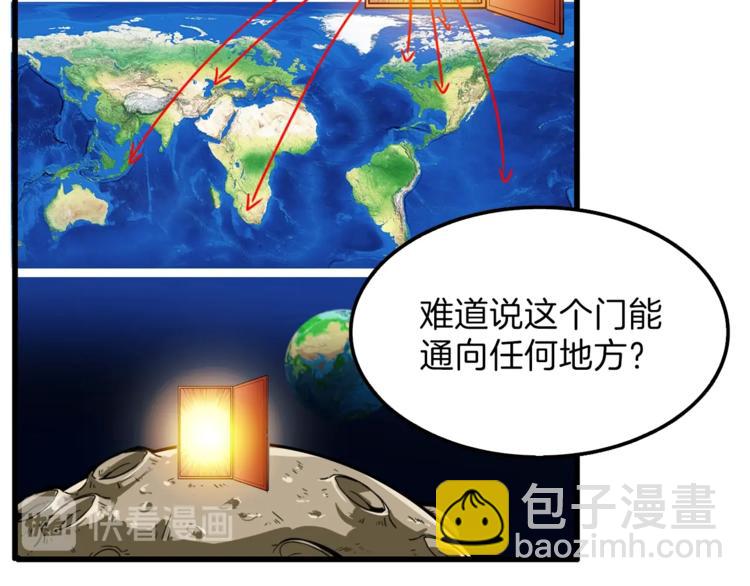 🍱深渊副本已刷新 第48话 我晕升级？ 第44页