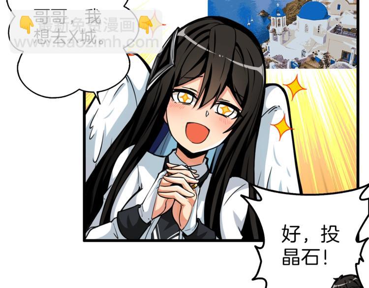 🍱深渊副本已刷新 第48话 我晕升级？ 第47页
