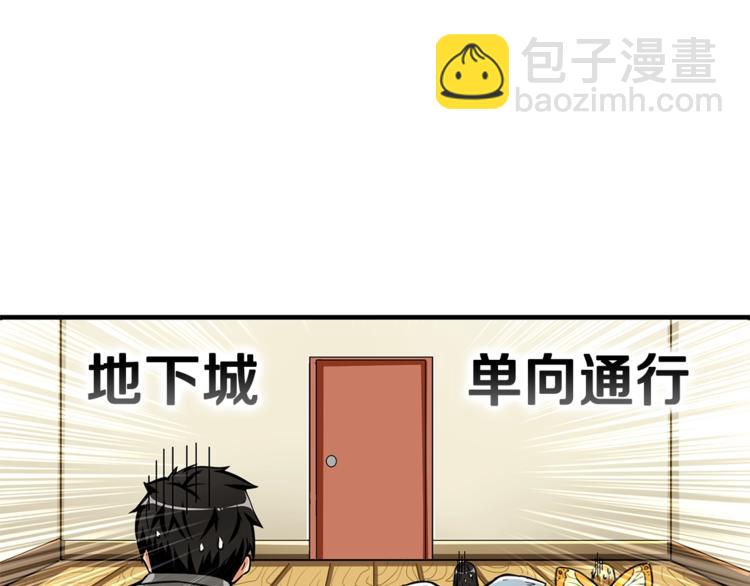 🍱深渊副本已刷新 第48话 我晕升级？ 第49页