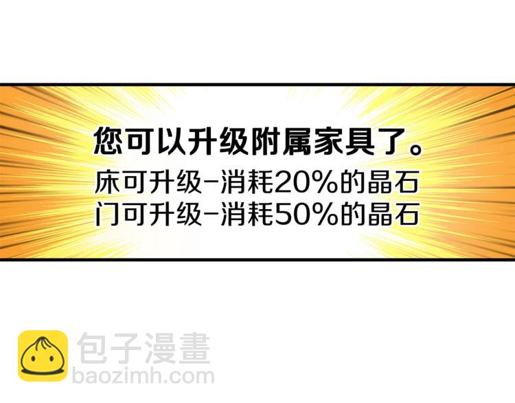 🍱深渊副本已刷新 第48话 我晕升级？ 第5页
