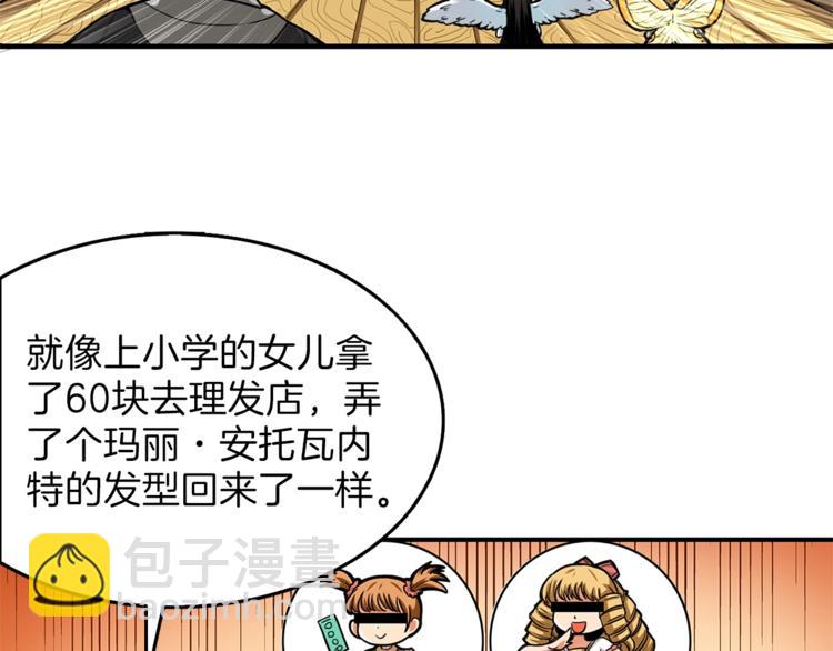 🍱深渊副本已刷新 第48话 我晕升级？ 第50页