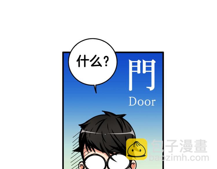 🍱深渊副本已刷新 第48话 我晕升级？ 第6页