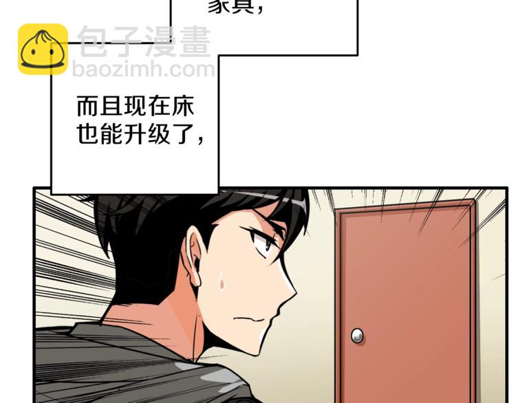 🍱深渊副本已刷新 第48话 我晕升级？ 第8页