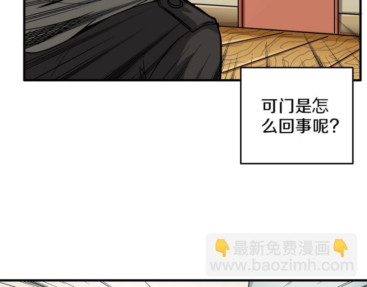 🍱深渊副本已刷新 第48话 我晕升级？ 第9页