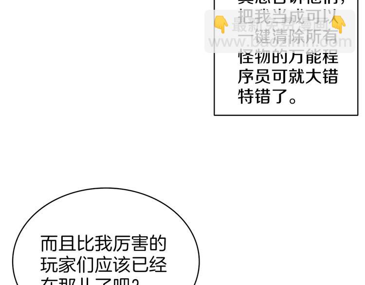 🍱深渊副本已刷新 第50话 我的能力 第10页