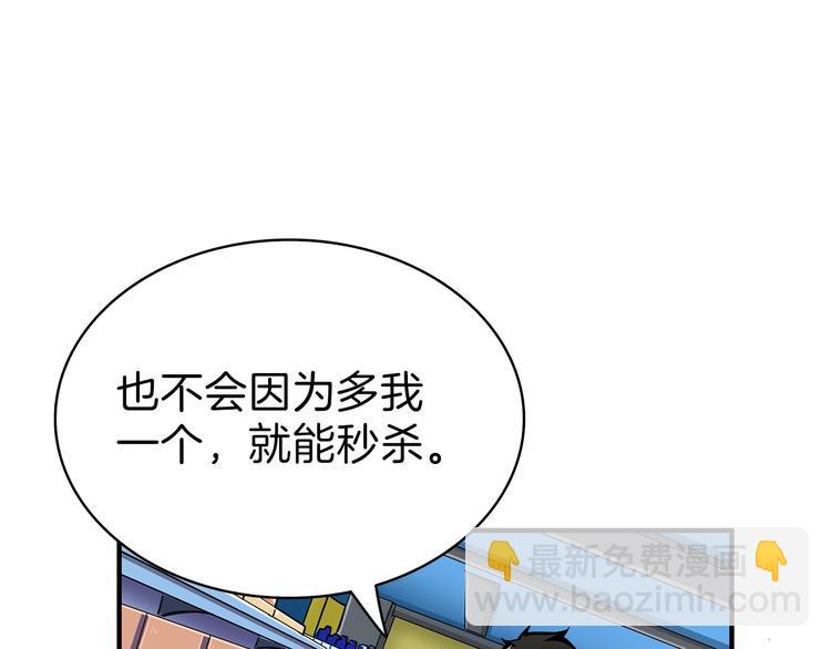 🍱深渊副本已刷新 第50话 我的能力 第13页