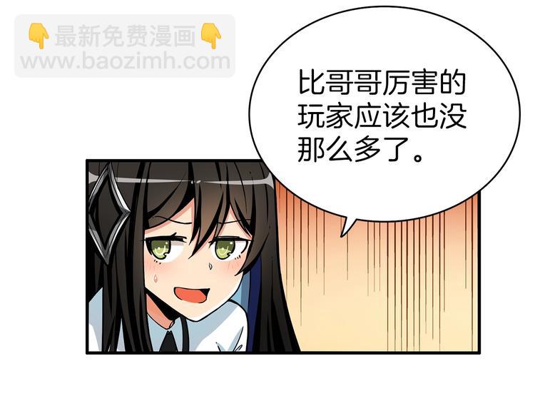 🍱深渊副本已刷新 第50话 我的能力 第15页