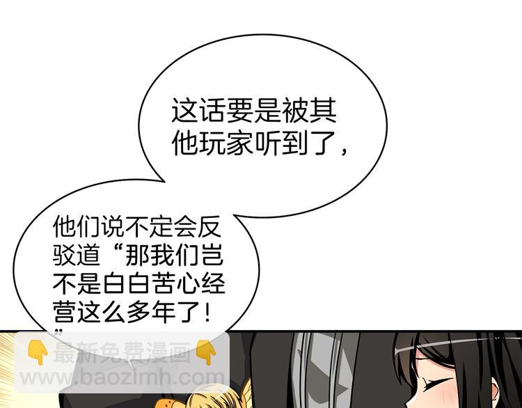 🍱深渊副本已刷新 第50话 我的能力 第16页
