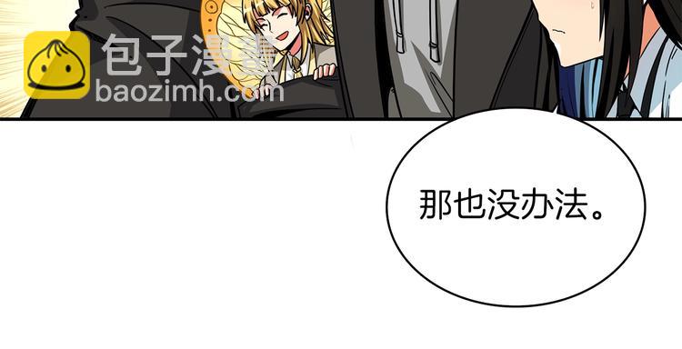 🍱深渊副本已刷新 第50话 我的能力 第17页