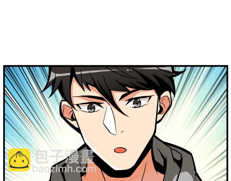 🍱深渊副本已刷新 第50话 我的能力 第22页