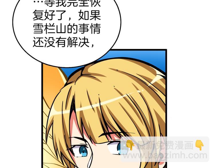 🍱深渊副本已刷新 第50话 我的能力 第25页