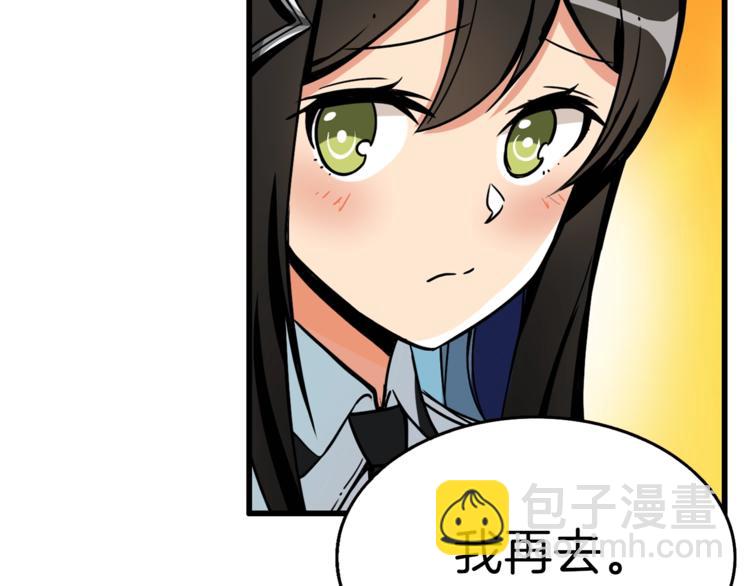 🍱深渊副本已刷新 第50话 我的能力 第27页